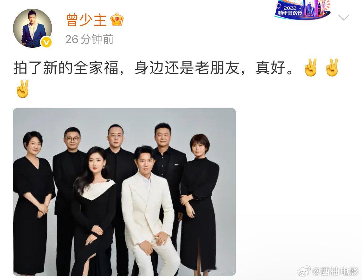 曾毅风波后首发文凤凰传奇全家福曾毅手表风波后首发文：“拍了新的全家福，身边还是