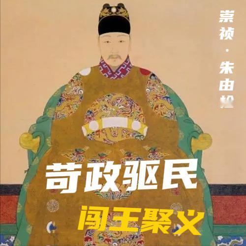 1644年崇祯十七年三月，李自成率百万大军兵临北京，不到三天就攻破了大明经营