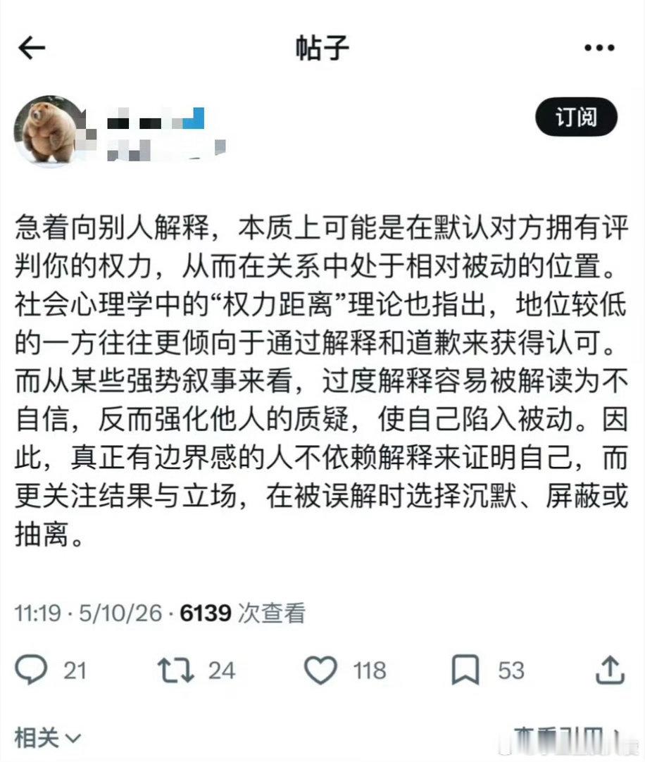 遇见任何事都不要着急向别人解释