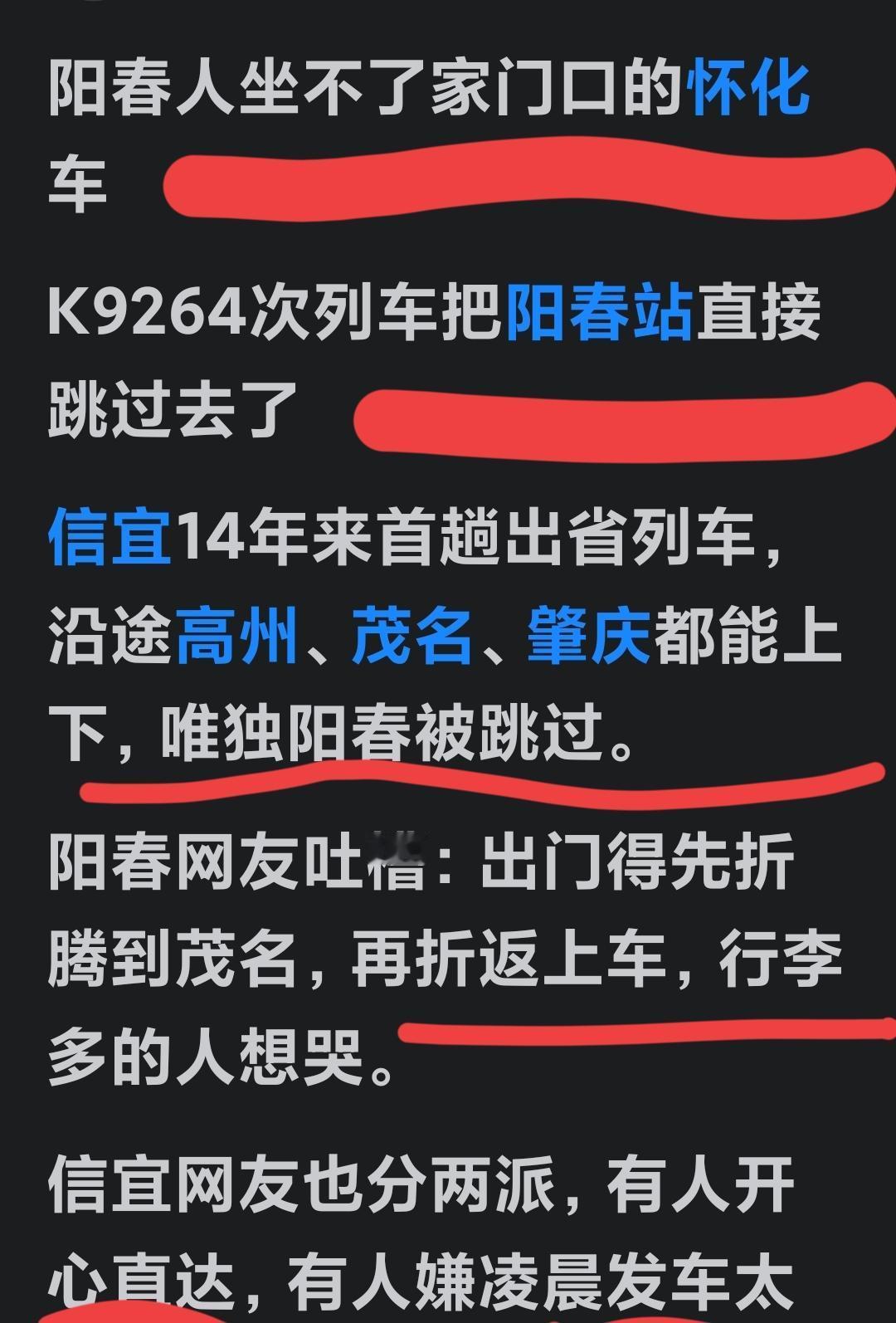 火车🚞踩踩刹车应该也不会有什么损耗吧！广东信宜直达湖南怀化的绿皮车自8月17