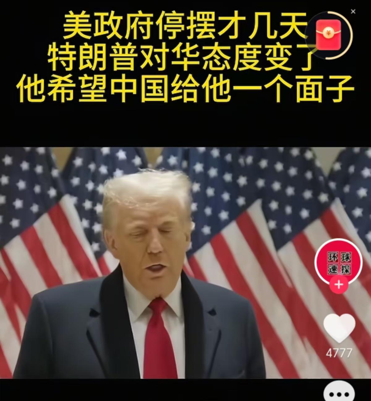 在咱们中国人民欢度国庆的日子里，美利坚合众国因为没有钱了，宣布关门了！美政府停