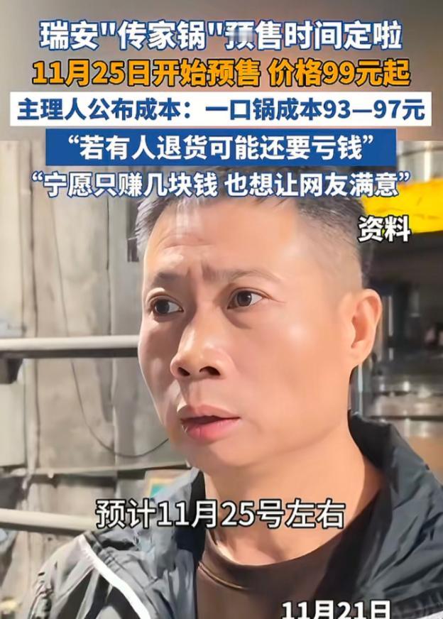 我有种强烈的预感！瑞安传家锅可能还会第2次倒闭，这次倒闭不是因为质量太好，而