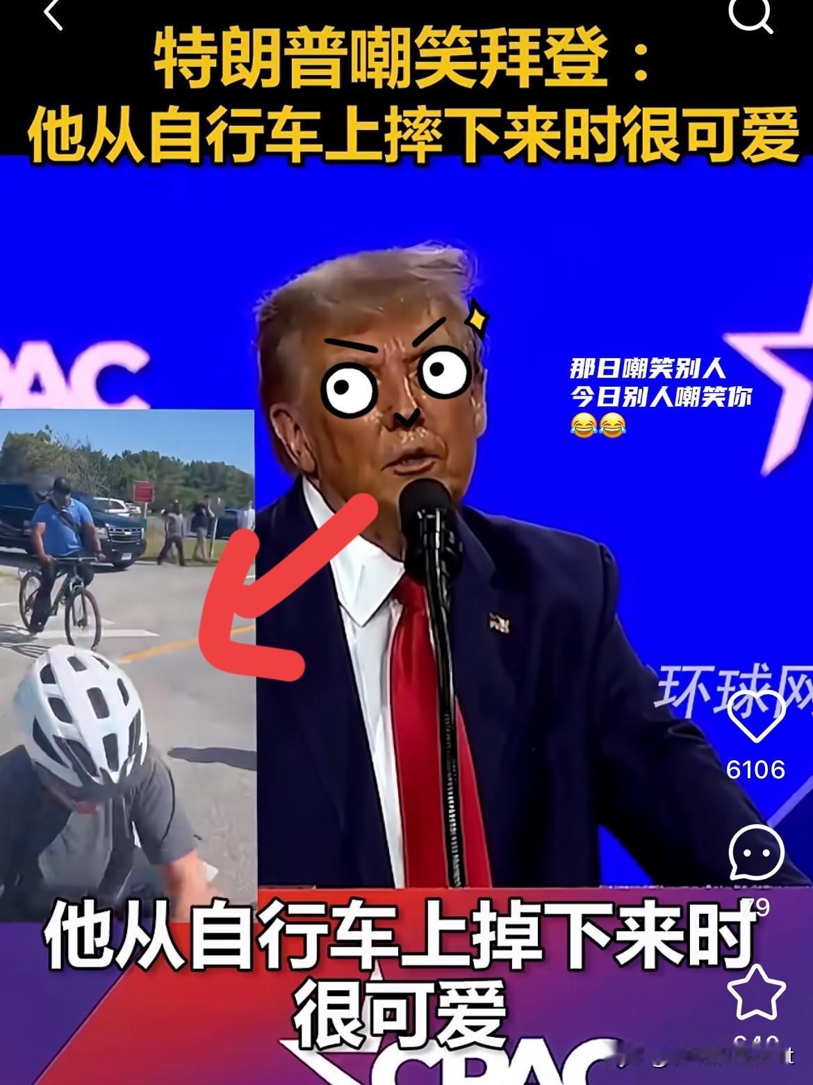 特朗普这个事情！让我笑出了鹅叫声！！联合国也是无语了😓！！特朗普出
