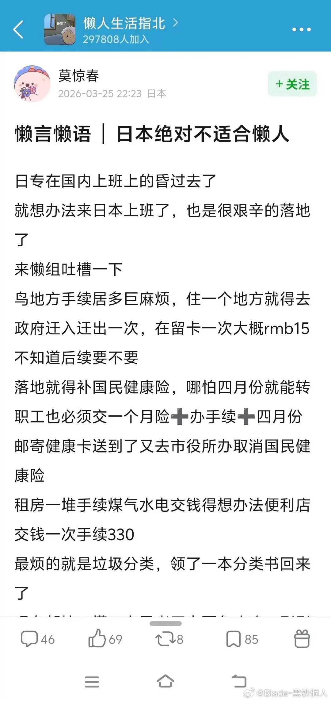 这位在日华人看来是插不进泰日骂战，当然也可能日语水平不够。这已经不算勤快与懒惰了