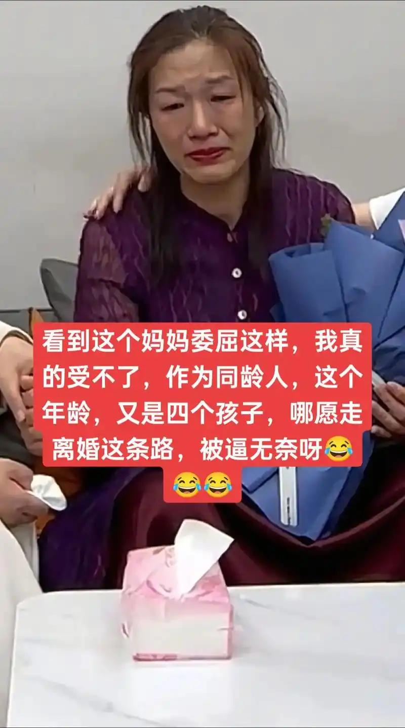 二胎妈妈跪地求离婚的画面，戳中了无数女性心底的痛。（个人观点仅供参考，无任何不
