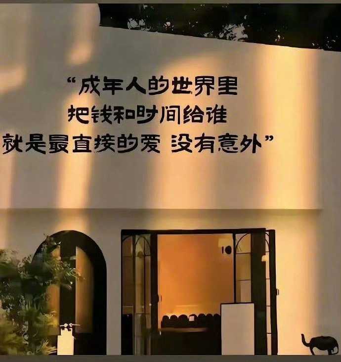 有人问，什么是真正的爱，翻到一句话：