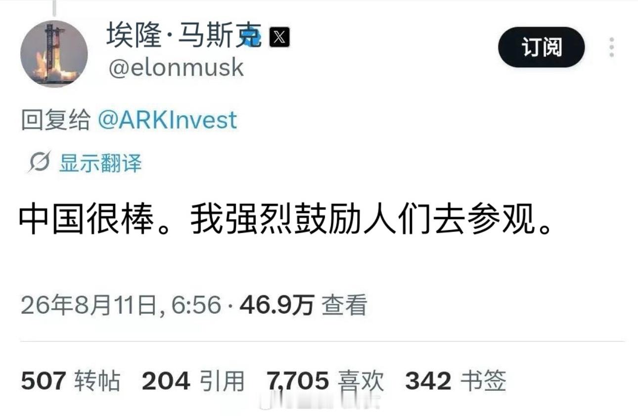 马斯克发帖鼓励大家来中国旅游，其母亲跟帖夸赞中国旅游体验：城市、街道、基础设施和