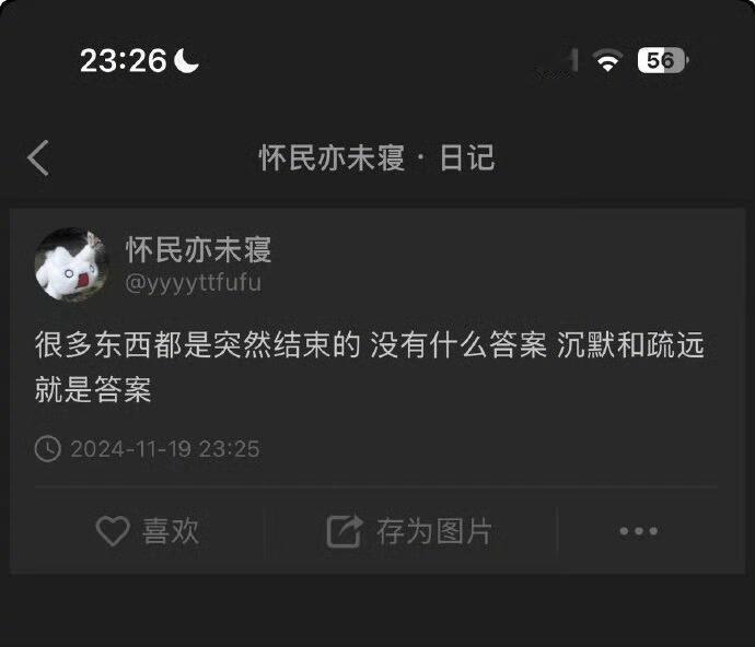 “很多东西都是突然结束的”