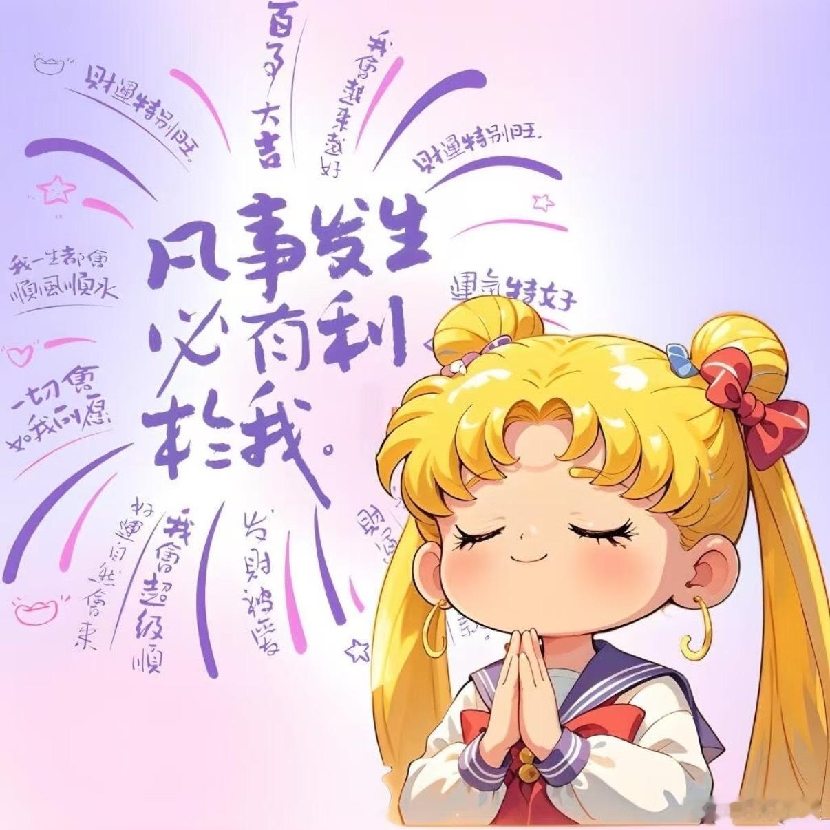 本周做什么都顺的星座感觉今年我和我弟两人都被小人缠上了，水逆的要命。今天倒霉到连