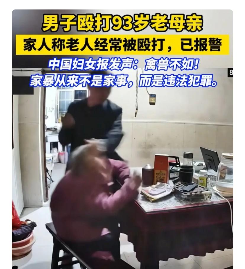 天理难容！江苏常州儿子打93岁老母亲江苏常州一名穿名牌西装的中年男子，对着自