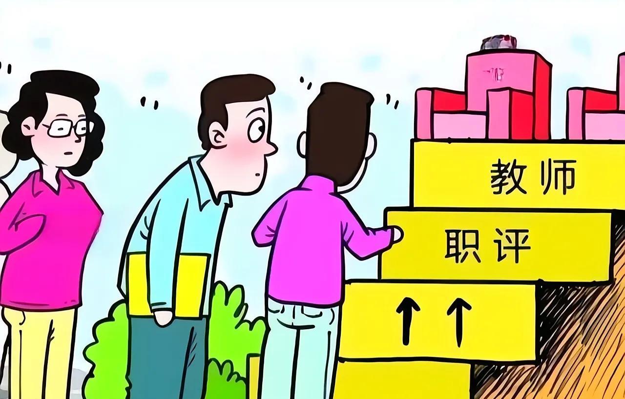 教师花钱买论文值得吗？教师评职晋级需要公开发表的论文。很多学校规定论文是加分项