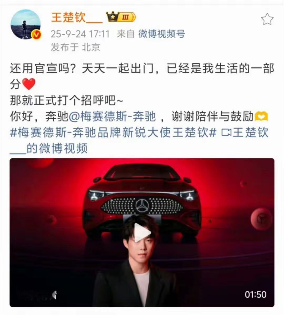 王楚钦发博了，看了这个文案，吓了一跳！“还用官宣吗？天天一起出门，已经是我生活