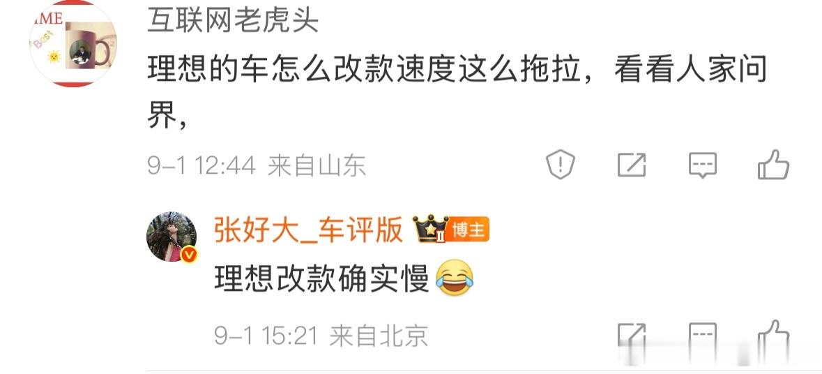 理想的思路一直都是胜者思维，我领先且赚钱所以我迭代慢一些就可以多赚一点并把毛利拉