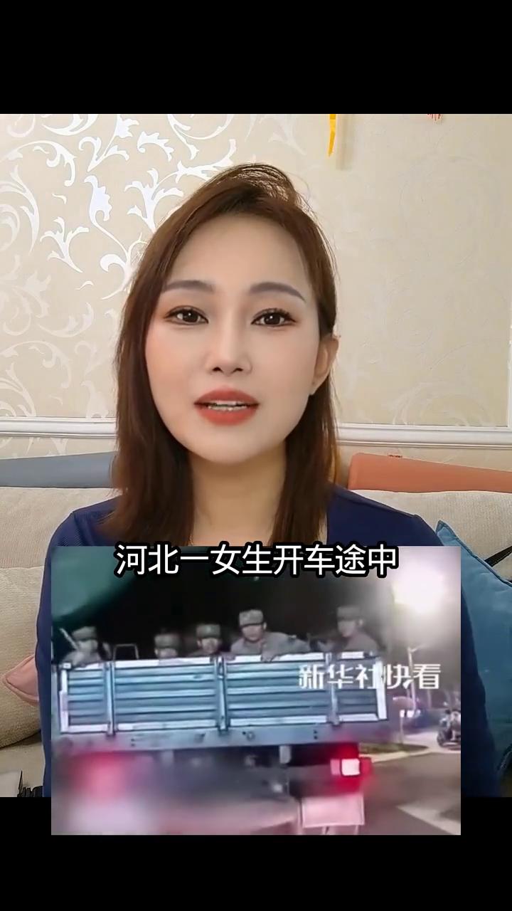 女子拍兵哥哥一张，监控反手给他拍一张。新华社快看。近日，河北一女生开车途中偶