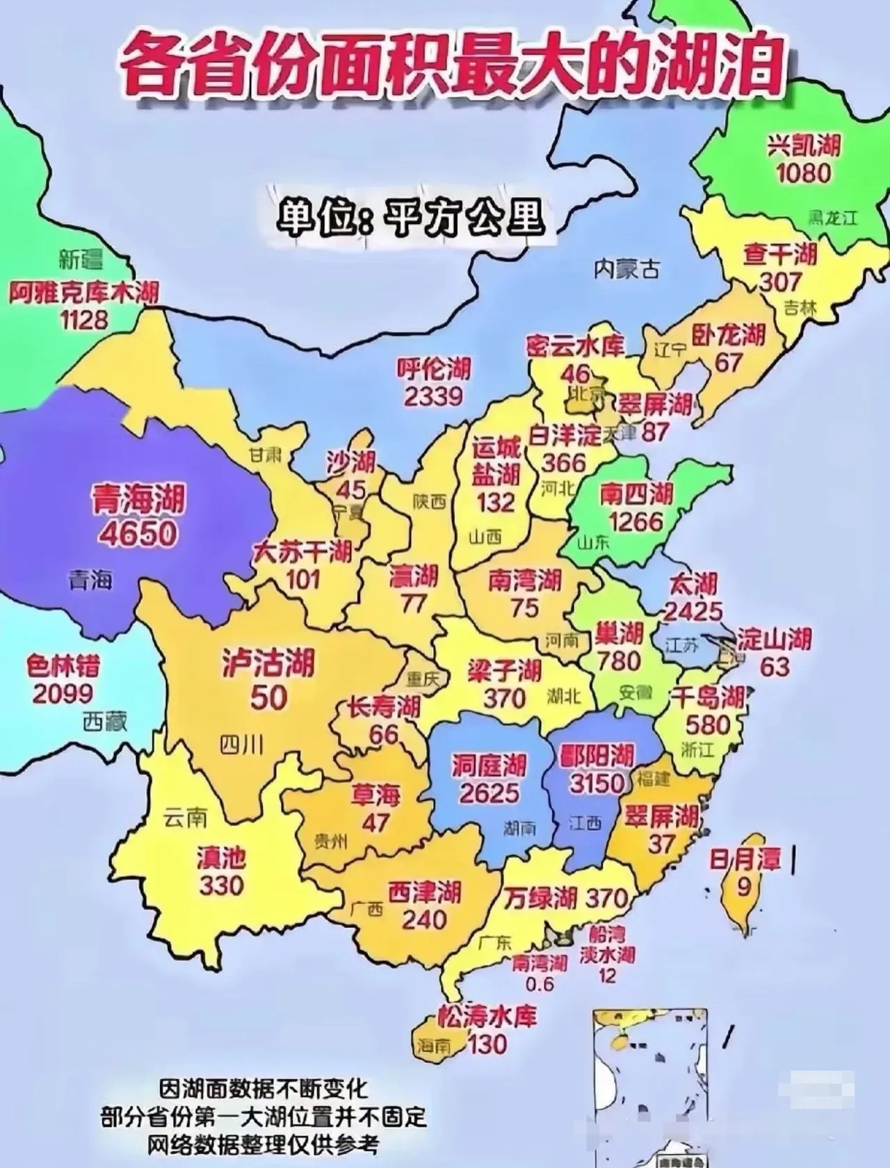 青海湖最大各省面积最大的湖泊青海湖​​​