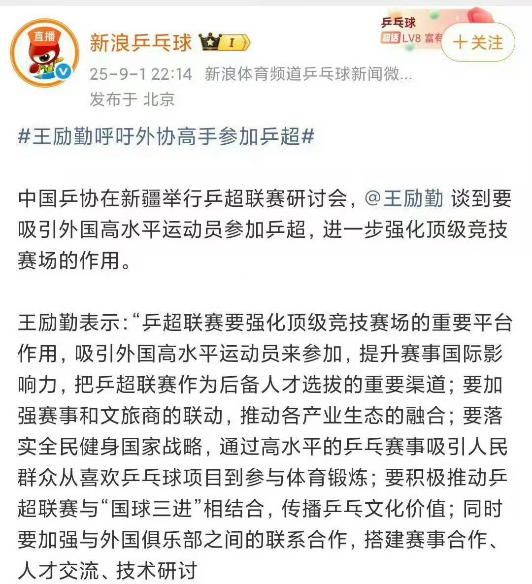 乒超大连站的票卖不出去黄牛打特价售票平台锁票中国乒协想培养U19但培训费观众