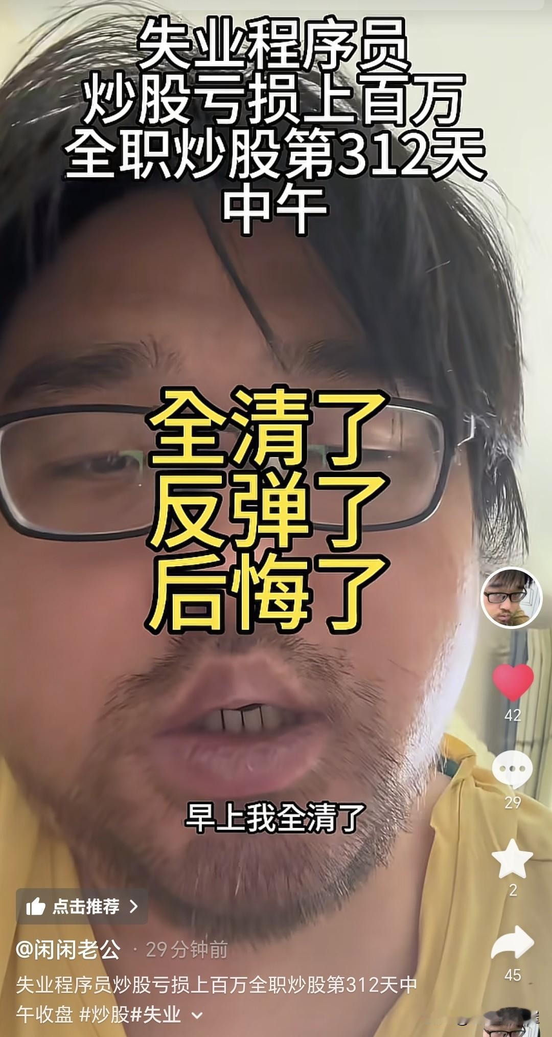 大胡子亲口承认，早上他全部清了，把杠杆也全部去了，蒙古哥给他打了10万。大胡