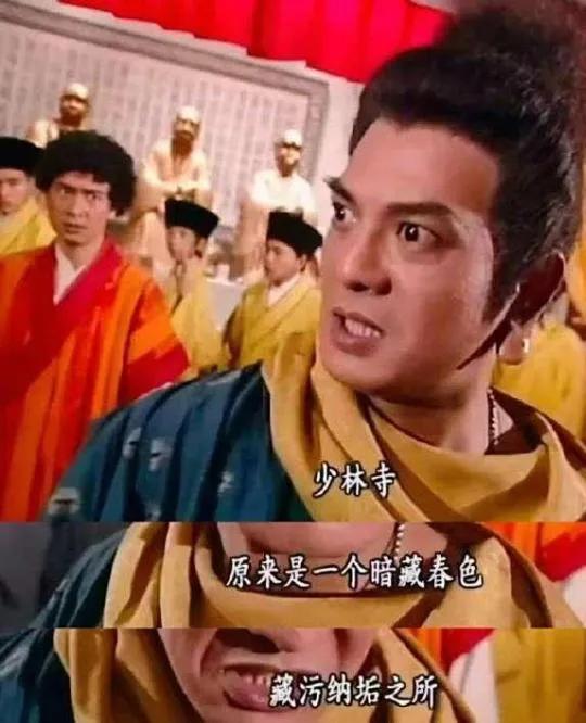 谁能想到，鸠摩智成了“预言家”？这两天，网上最劲爆的消息，莫过于少林寺方丈释永
