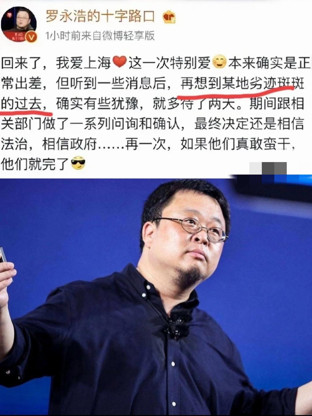 罗永浩这次是真慌了！不是怕卖货翻车，是怕走谭秦东的老路，你看他那条微博，字里行间
