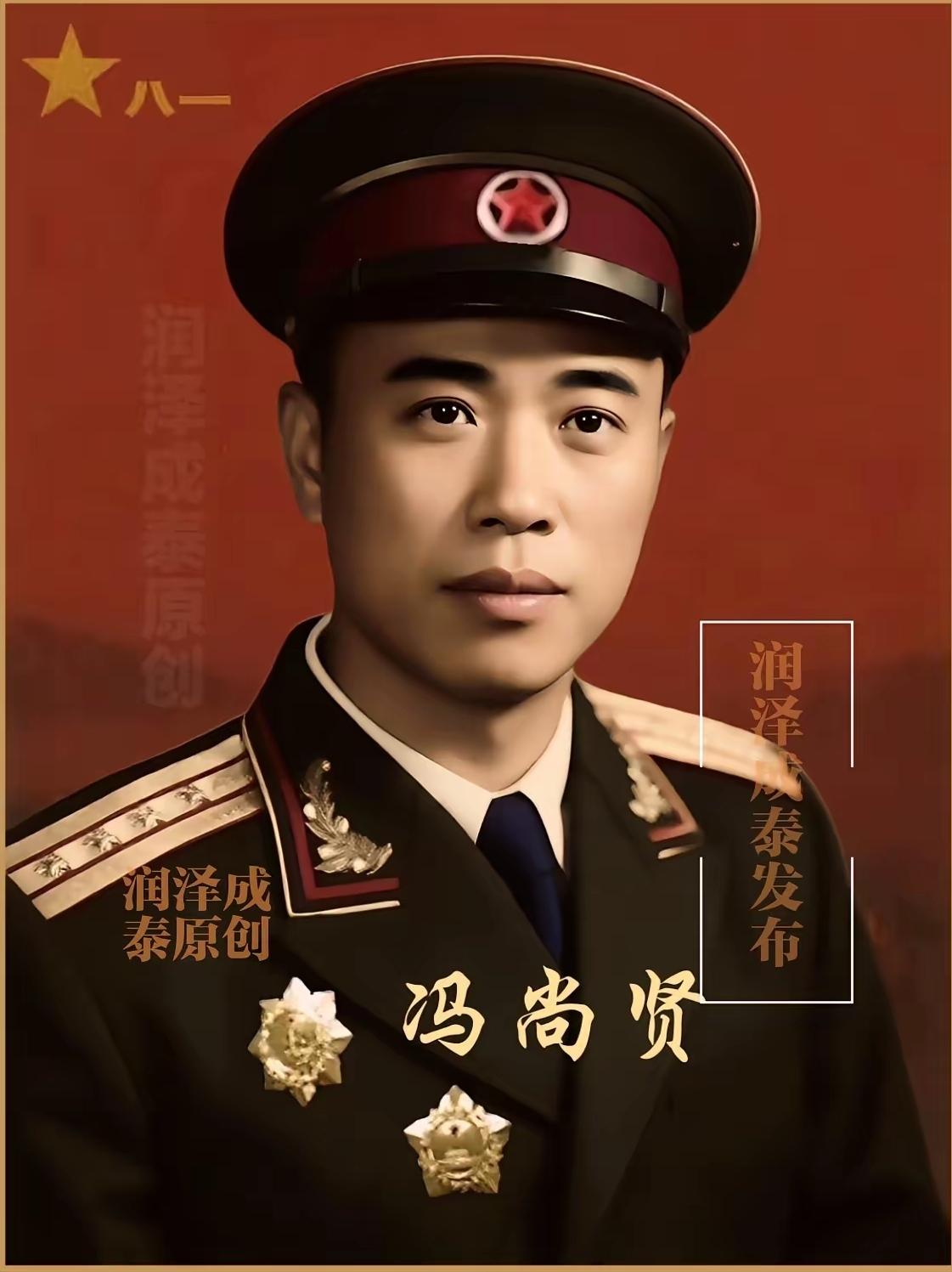 冯尚贤，1938年参加八路军，同年11月加入中国共产党。历经抗日战争、解放战争。