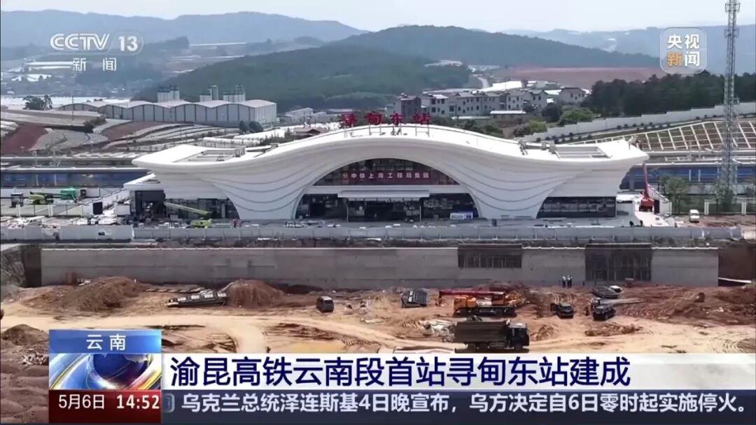 渝昆高铁云南段首站寻甸东站建成，这可是个大喜事！渝昆高铁全长近700公里，设