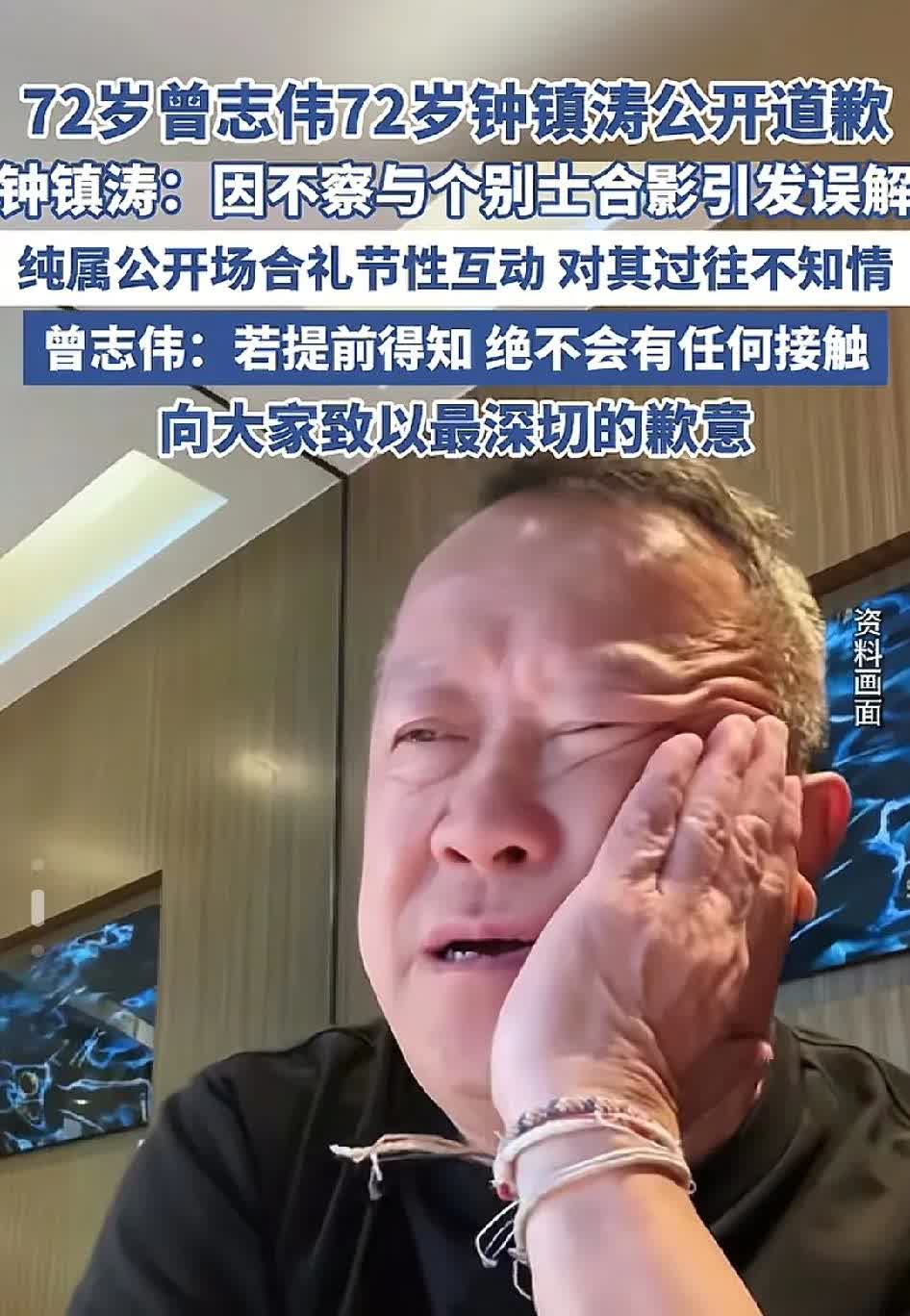曾志伟咋又公开道歉了？记得以前有过好几次来的，都啥事来着？这次公开道歉，