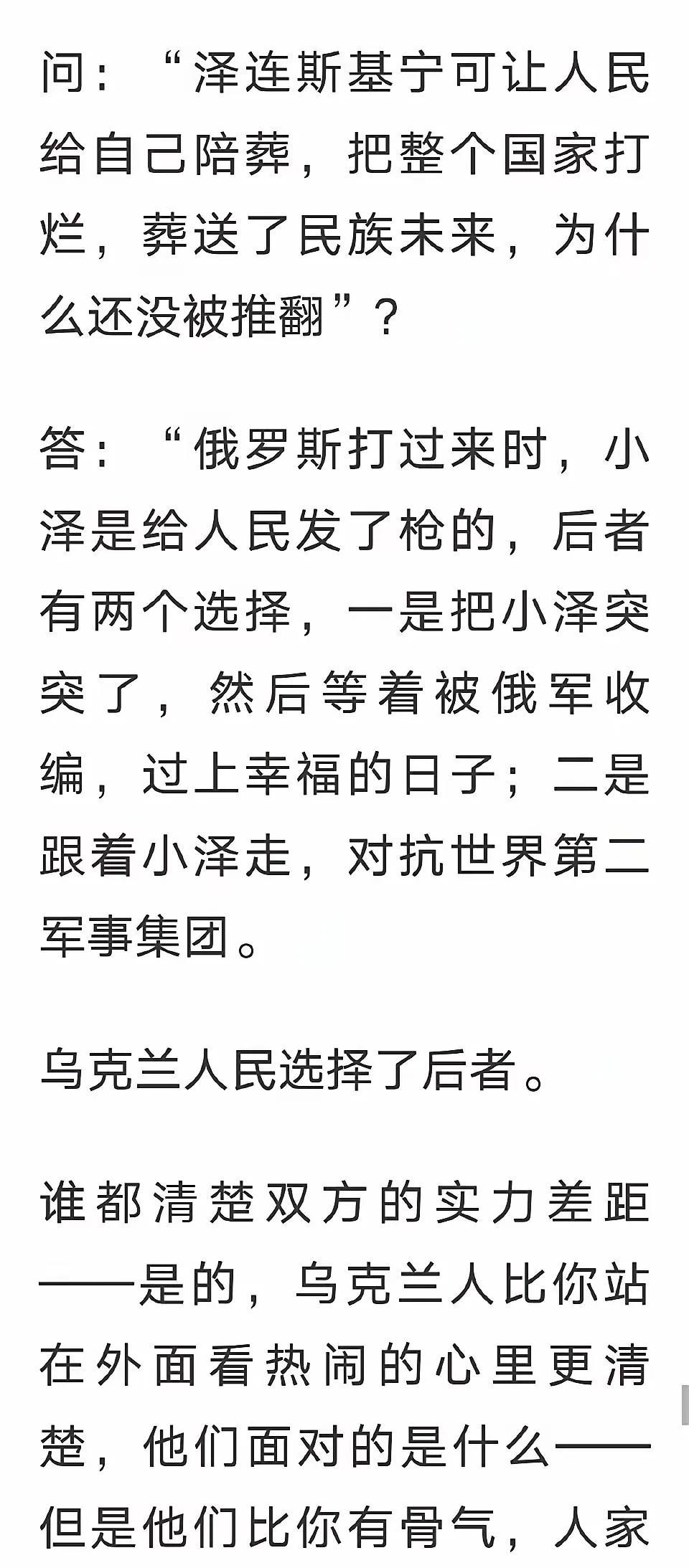 毛主席他老人家说过，决定战争胜负的不是武器，而是人民！