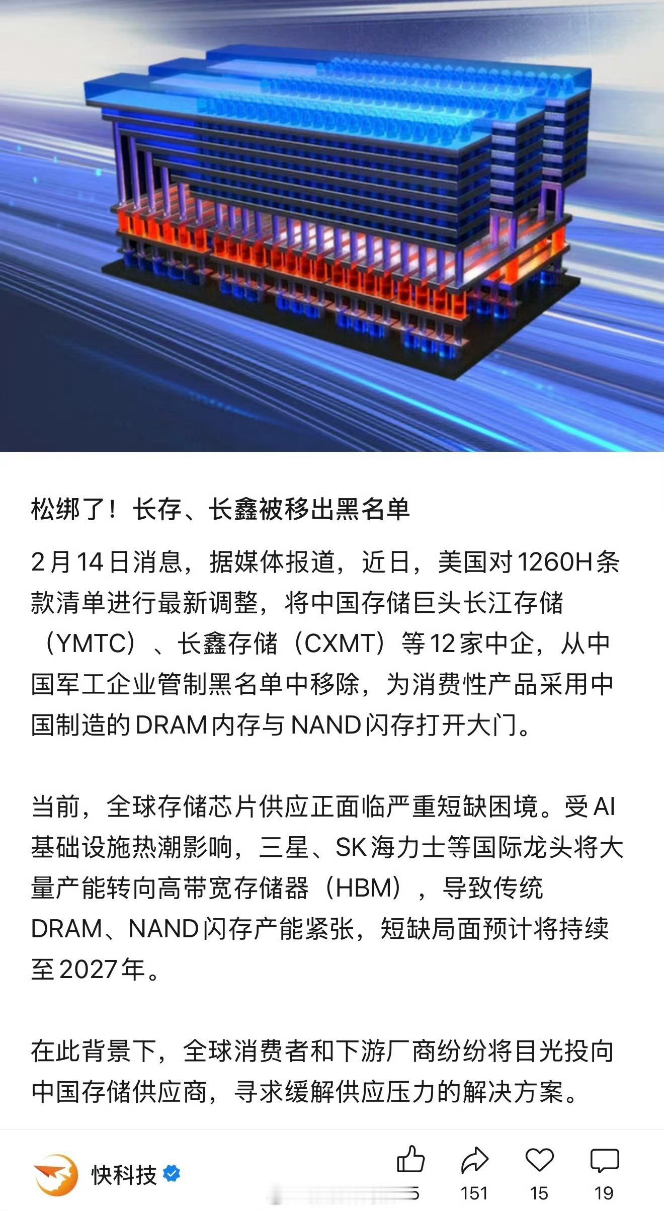 内存和存储涨价太猛了，且还在继续