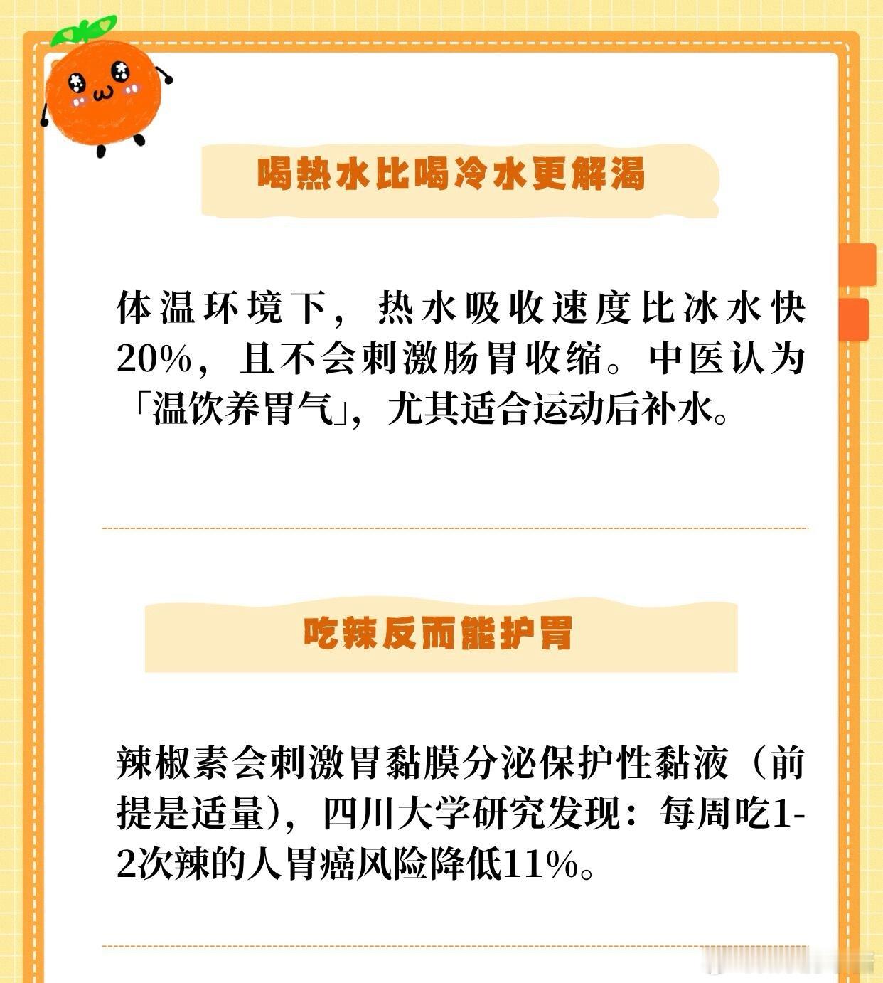 中医养生中医中药冷知识合集～|养生篇🍵"身体是革命的本钱。”很多时候我