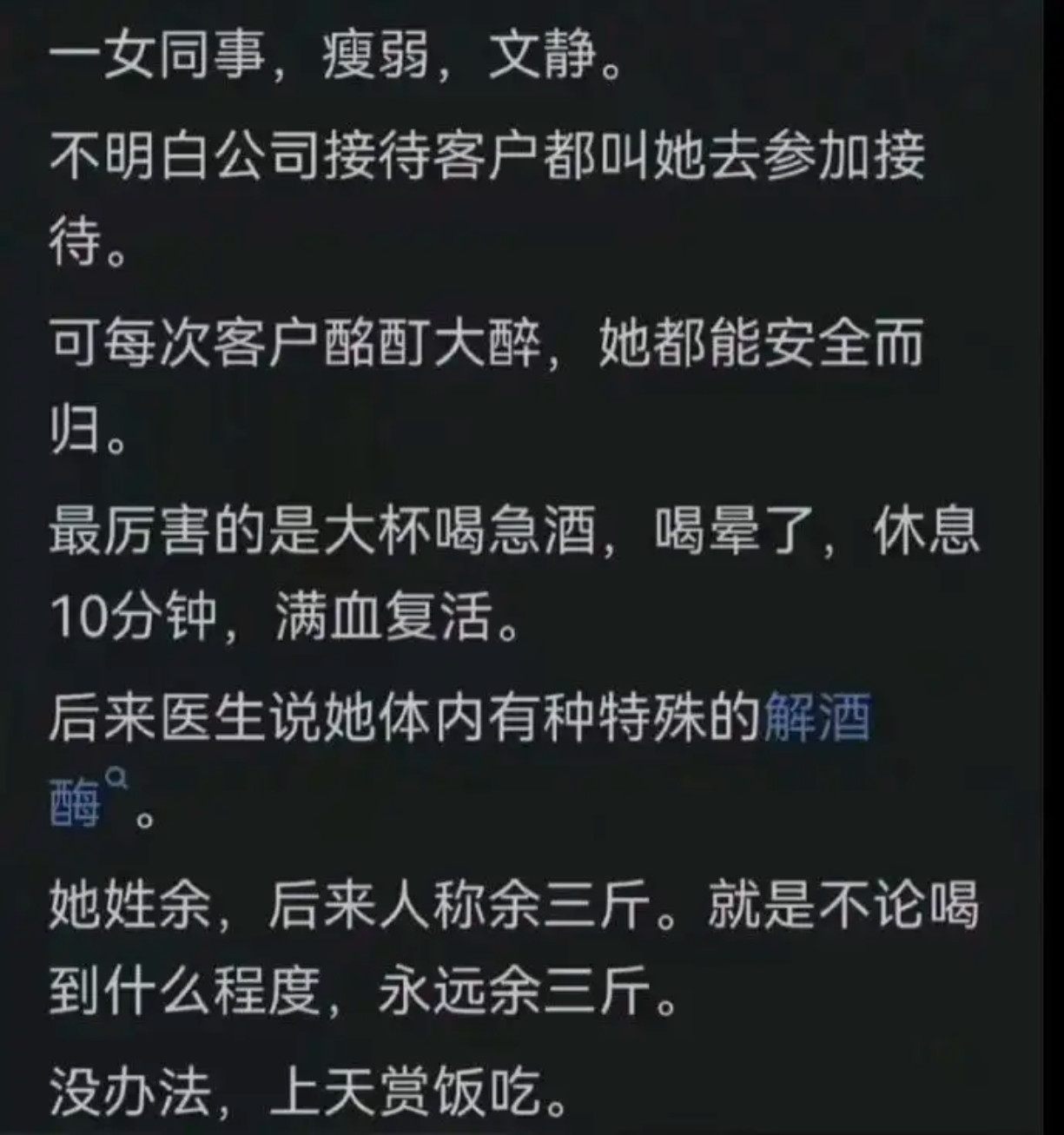 这就是天赋型选手啊[doge]​​​