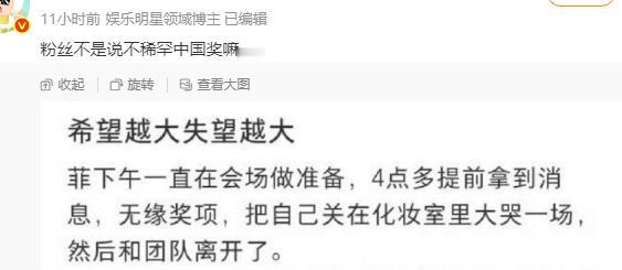 围脖的罗伯特机器人真的是成精了！有网友发文，刘亦菲是被白玉兰做局了。她之所以
