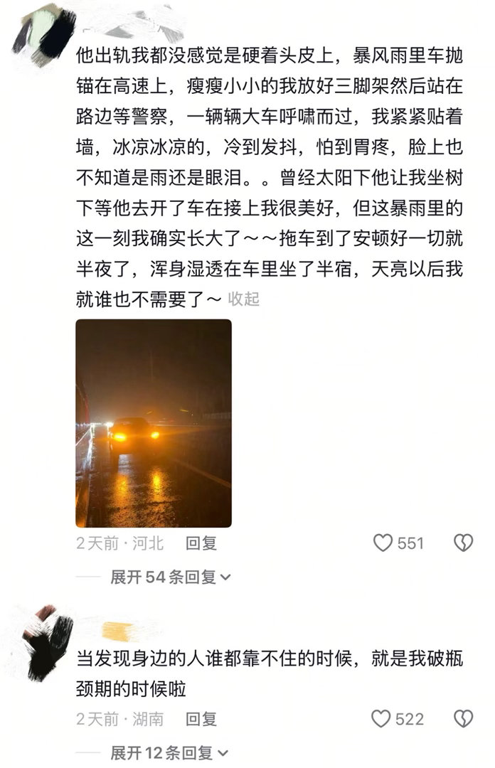 成年人硬着头皮上的瞬间