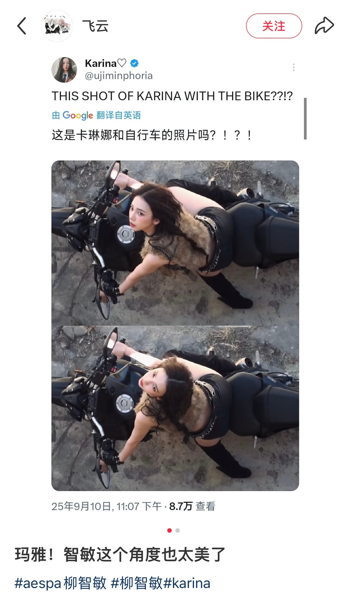 这个角度我勒个豆身材肉感十足脸蛋还是小到没谱….✨​​​