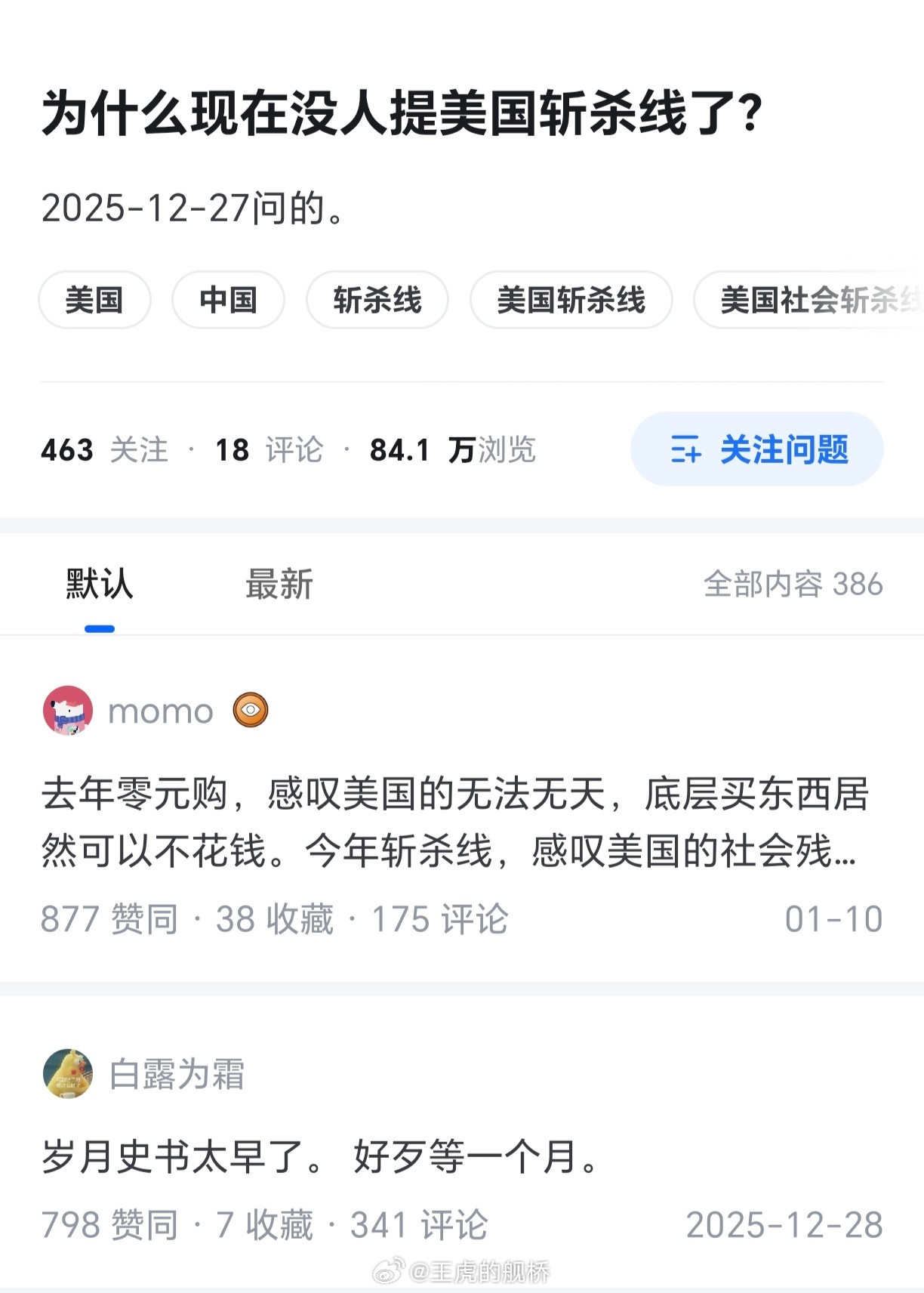 当然是因为斩杀线已经成为发达国家了，所以没有人提了。
