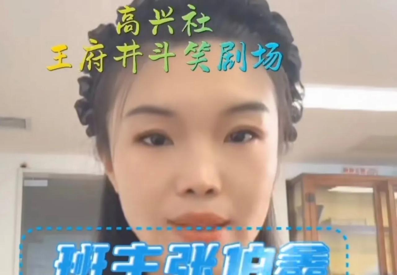 高兴社的让嫂终于说实话了，那就是她为啥要和人家德云社过不去，那就是看不惯他们。其