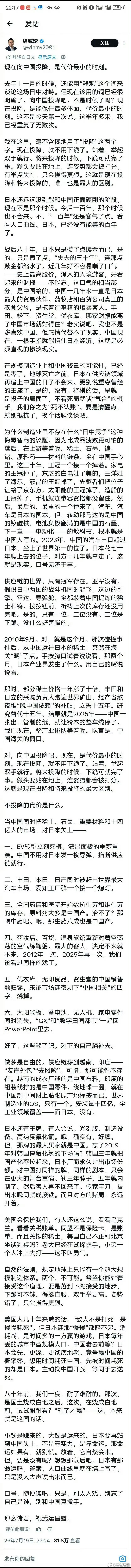 这个日本大V确定不是国内公知投胎转世吗？