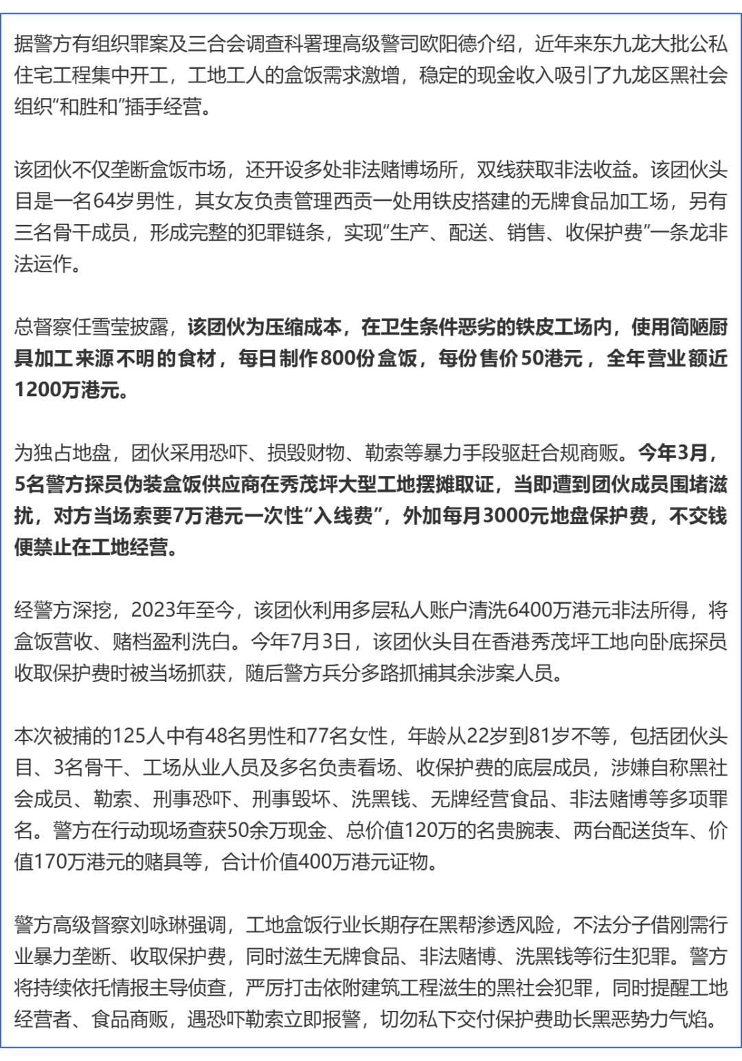 X港回归后，傻子才去混黑社会，X港64岁黑社会头目带着女友与小弟每天制售800份