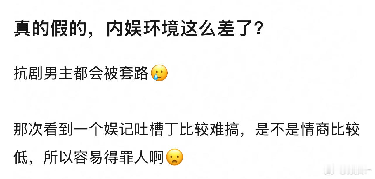 情商低确实不能苟同，中餐厅那么累的真人秀性格一目了然的会说话会做事