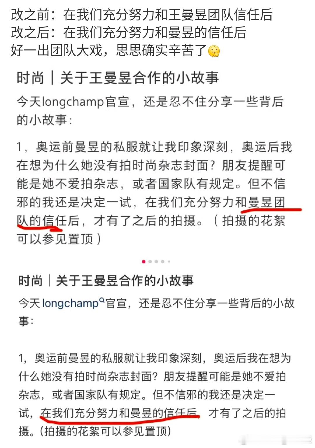 曼昱姐姐团队劝删～😘​​​