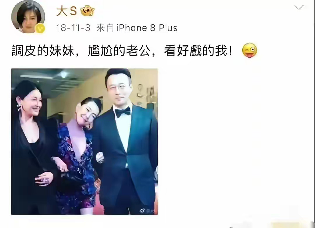 再看这几张照片，还是忍不住为大S汪小菲惋惜！2018年应该是大S和汪小菲最幸福的