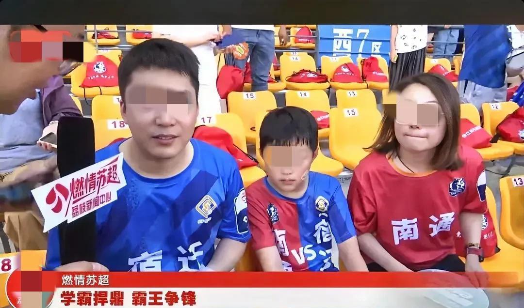 苏超“散装家庭”中宿迁的爸爸估计没料到又是采访时多喊几句“宿迁加油”又是在儿