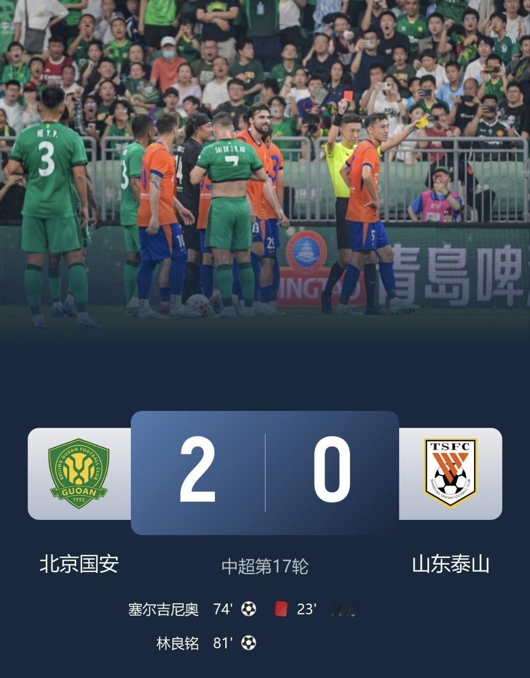 燃尽了！山东泰山这场比赛，球员拼出来血性，都是好样的！王大雷直面39次射门，拼到