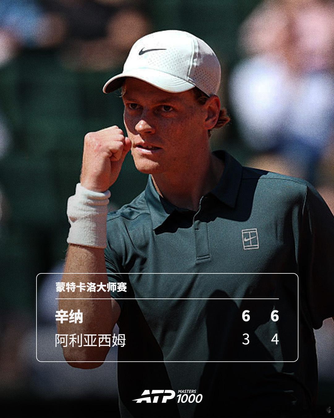 辛纳豪取15连胜🔥ATP1000蒙特卡洛大师赛1/4决赛，2号种子辛纳以6-