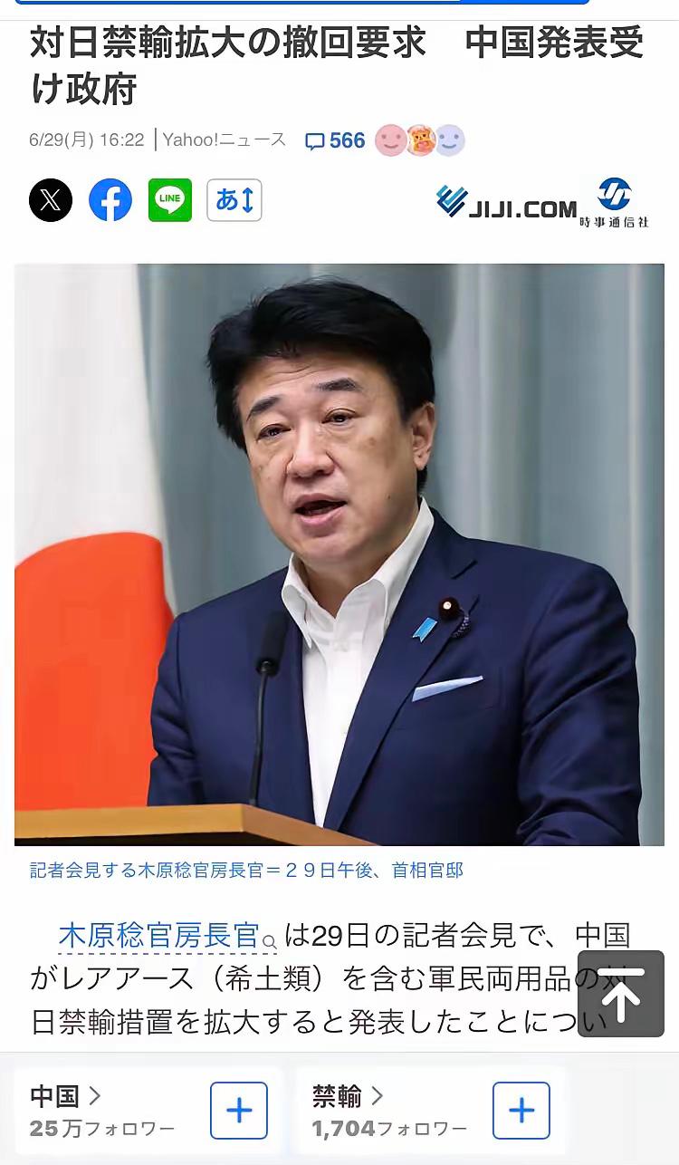 近期中方对日的追加制裁刚落地，东京那边的焦虑都快溢出来了。高市早苗这阵子折腾的对