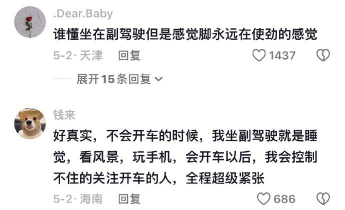 全程超级紧张