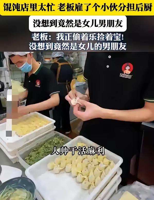 笑不活了！男子开了家馄饨店，因为顾客多，每天太忙，就找了一个小伙子到店分担后厨的