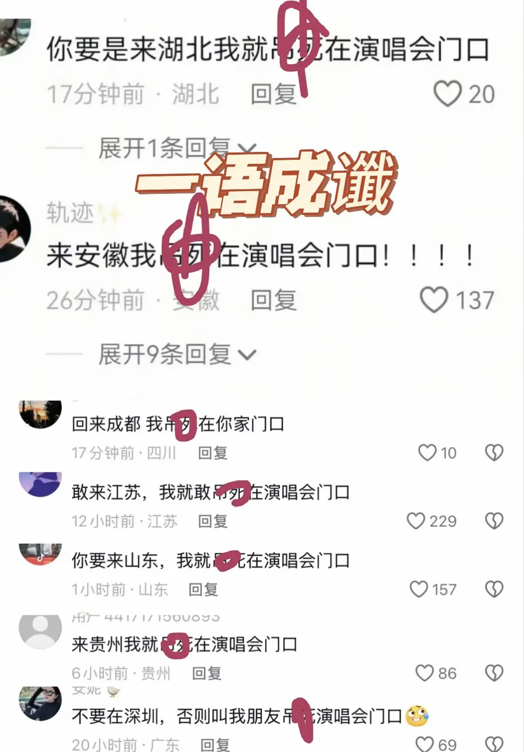 我不行了，谢娜演唱会能不能先从这些地方一场场开过去