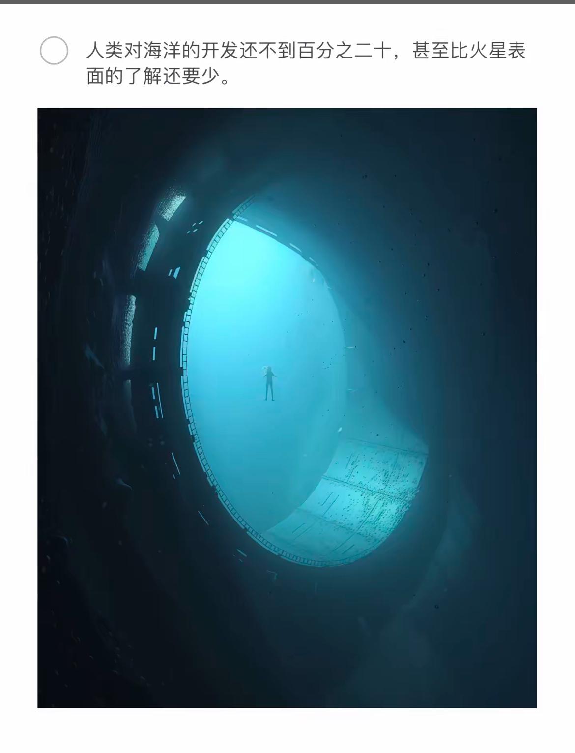 深海探险：人类对海洋的探索还不到20%