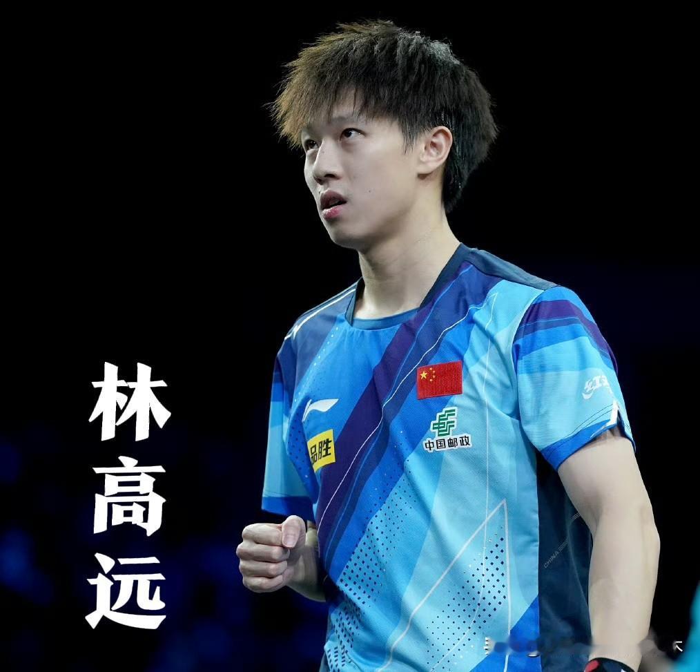 林高远彻底无缘混双、男双了吗？！刚刚WTT公布了中国大满贯赛男双、混双外卡及提