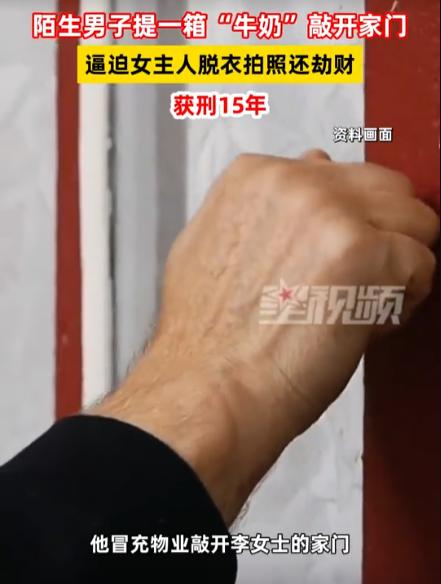 陕西汉中，男子强行将女业主拖至其女儿的房间，脱去其全部衣物，拍下不少隐私照片，随